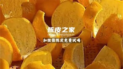 陈皮存放10年重量会减少多少