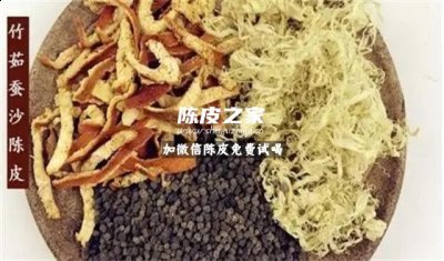 陈皮蚕砂竹茹水喝多了会怎样