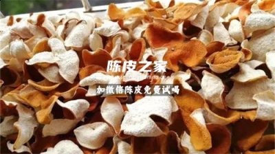 陈皮发黑的好还是发黄的好