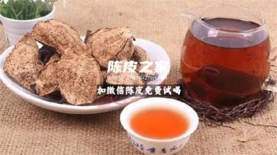 陈皮茯苓茶不适合服用的人